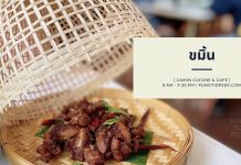 รีวิวร้าน ขมิ้น คาเฟ่สุดร่มรื่นย่านเกษตร มีทั้งขนมหวานและอาหารใต้รสเด็ดครบจบในที่เดียว ร้านขมิ้น