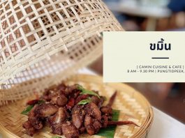 รีวิวร้าน ขมิ้น คาเฟ่สุดร่มรื่นย่านเกษตร มีทั้งขนมหวานและอาหารใต้รสเด็ดครบจบในที่เดียว ร้านขมิ้น